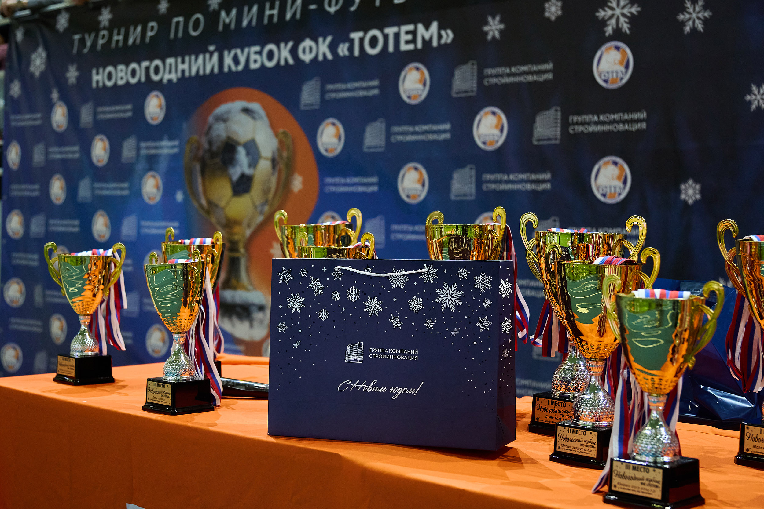 Футбол